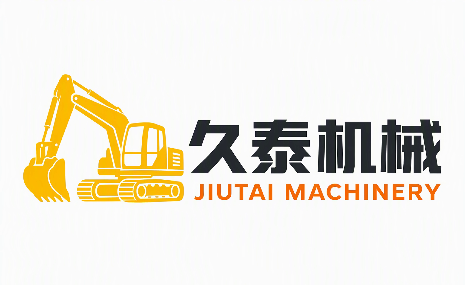 久泰机械工程队-日照挖掘机租赁与土石方施工
